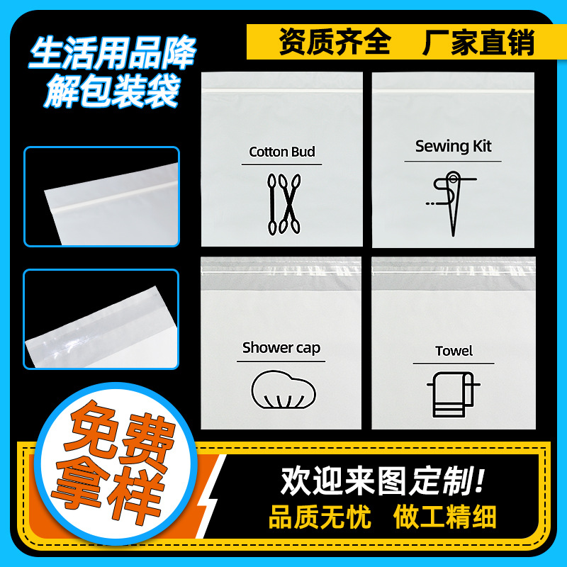 Disposable Toiletries Set Packaging Degradable Self-sealing Bag Homestay Hotel Dental Set Degradable Plastic Bag