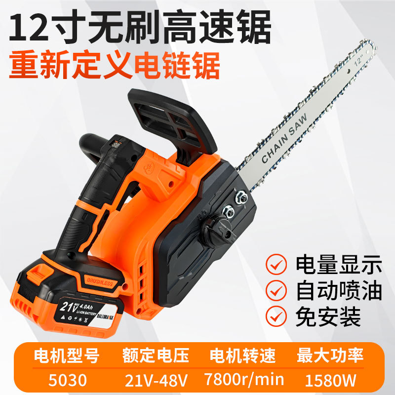 12inch High Power Electric Chain Saw Household Electric Saw Tree Cutting Woodworking Chain Saw Garden Saw Tree Pruning Tool
