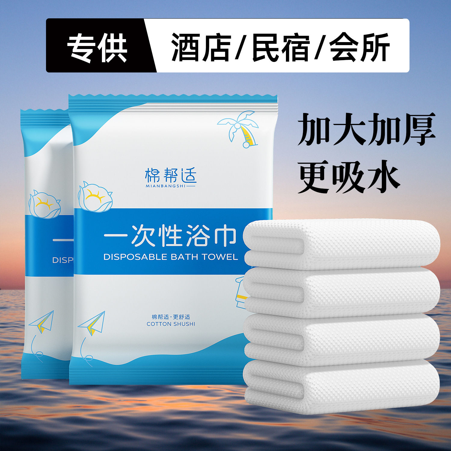 Disposable Bath Towel Separate Packaging Hotel Homestay Bath Towel Towel Combination suit Thickened Increase Hotel Wholesale