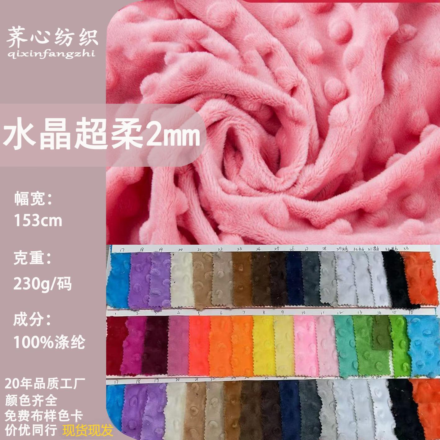 Manufacturer's Ready-Made Bean Velvet Crystal Super Soft 2mm Hair Pressed Foam Particles Bubble Velvet Blanket Toy Fabric in Stock