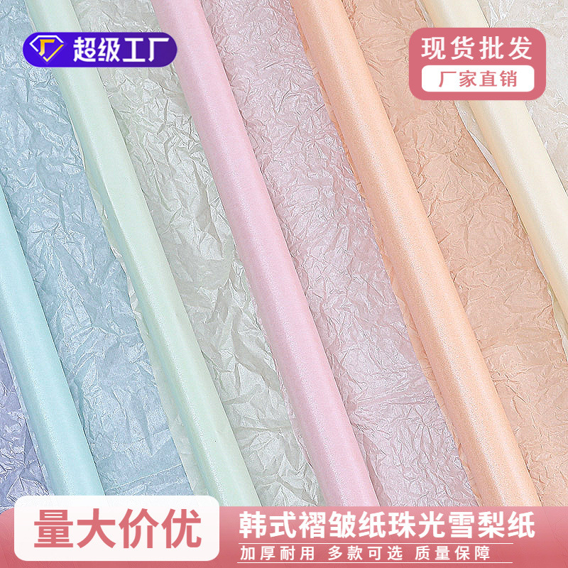 Korean Style Thickened Pleated Paper Pearlescent Sydney Paper Waterproof Lining Flower Cake Gift Wrapping Paper Wrapping Paper Wholesale