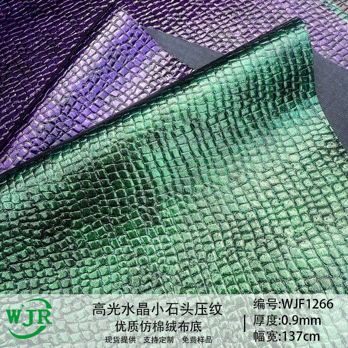 Two-tone vintage crystal high-gloss small stone embossed 0.9MM for bags, handbags, decorative shoes, PU leather fabric