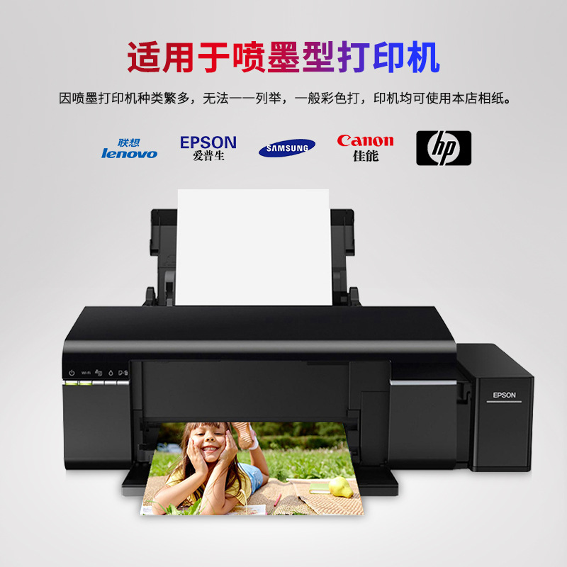 Picture of A4 photo paper 8 inch inkjet printing photo paper 10 inch snapshot photo album paper 230g waterproof high gloss photo printing paper