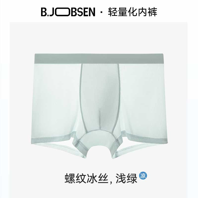 Picture of Men's Underwear 2025 New Ice Silk Boxer Briefs Summer Thin Fully Transparent Large Size Boys' Boxer Briefs