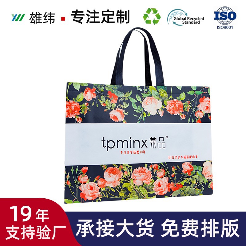 Non-woven bag custom clothing bag printing environmental protection bag clothing store shopping non-woven tote bag high sense