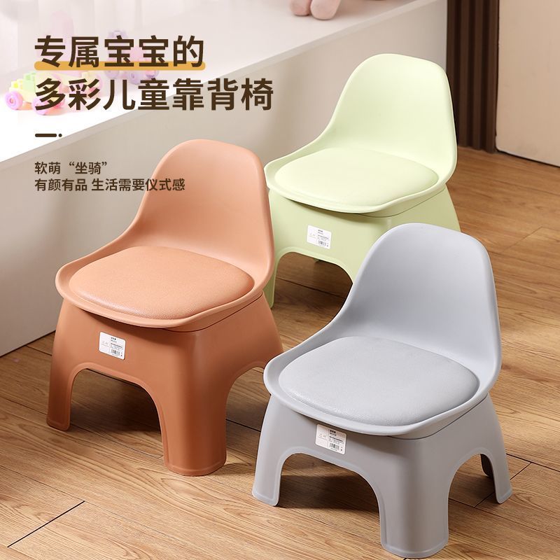 Thickened Children's Stool Household Plastic Baby Backrest Low Chair Kindergarten Living Room Small Stool Bath Anti-Fall Mute