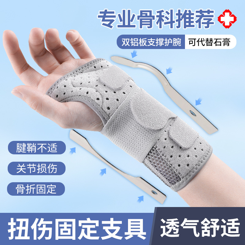 Wrist retainer Joint brace Double aluminum plate support Wrist guard sheath Wrist strap Steel plate Wrist guard Wrist guard Wrist guard protector