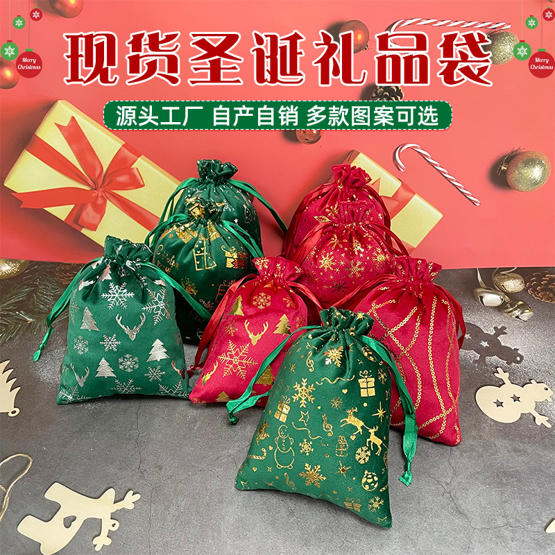 New Christmas Hot Stamping and Silver Velvet Drawstring Flap Pocket Pants Holiday Candy Gift Outer Packaging Cloth Bag