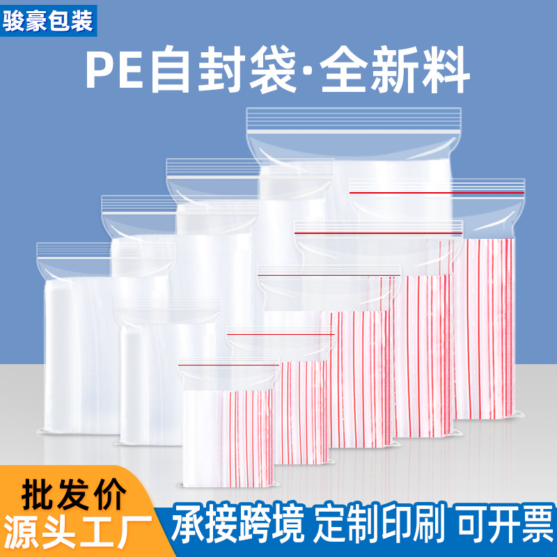 Transparent Pe Self-Sealing Bags, Plastic Packaging Bags, Thickened Plastic Sealing Bags for Jewelry, Custom Food Packaging Sealing Bags