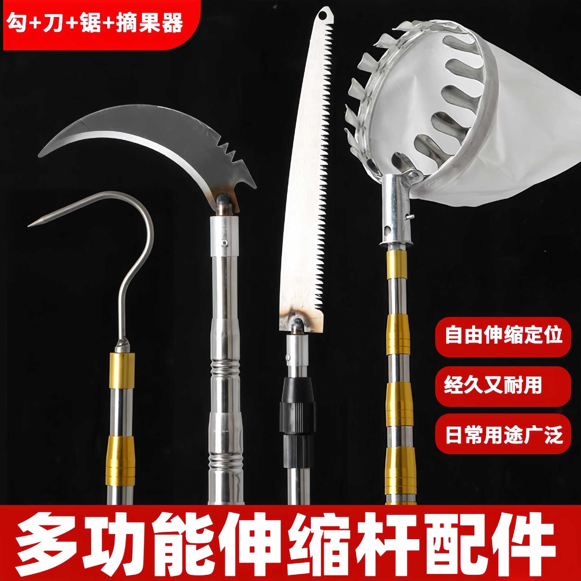 Fruit picking artifact telescopic rod picking loquat net pocket multi-functional high-altitude fruit picking tool accessories saw hook 10 meters