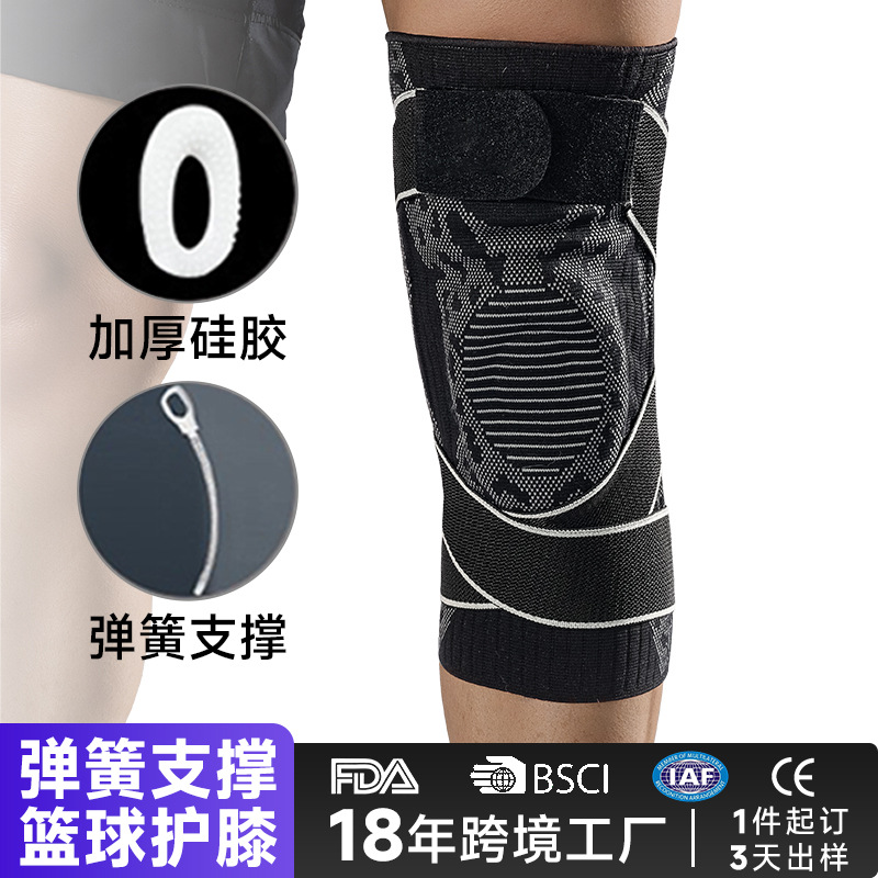 Spring support basketball knee pad silicone non-slip pressurized shock absorption outdoor running nylon knitted breathable custom