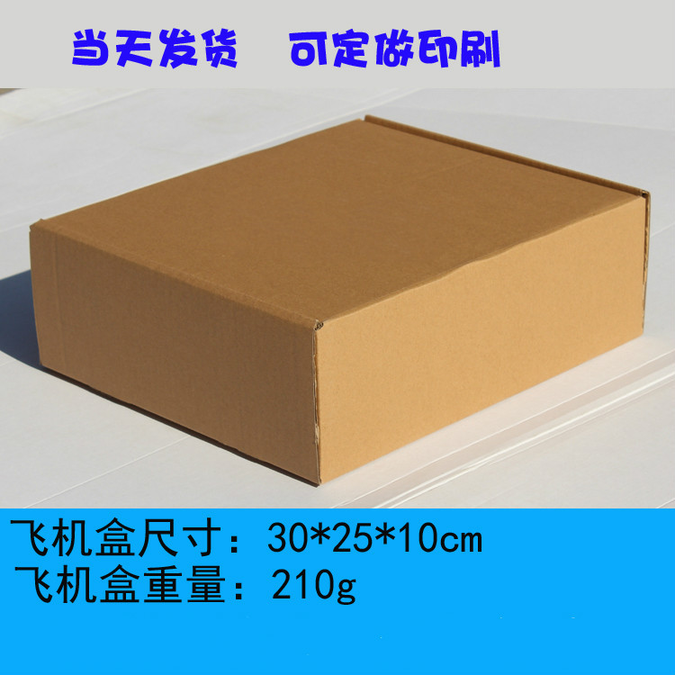 30*25*10cm carton T-shirt/packing box/carton/aircraft box/carton