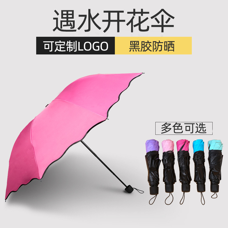 Factory Wholesale Flowering When Exposed to Water, Color Changing Creative Sunny Umbrella, Folding Vinyl Sun Protection Sunshade Umbrella, Advertising Umbrella