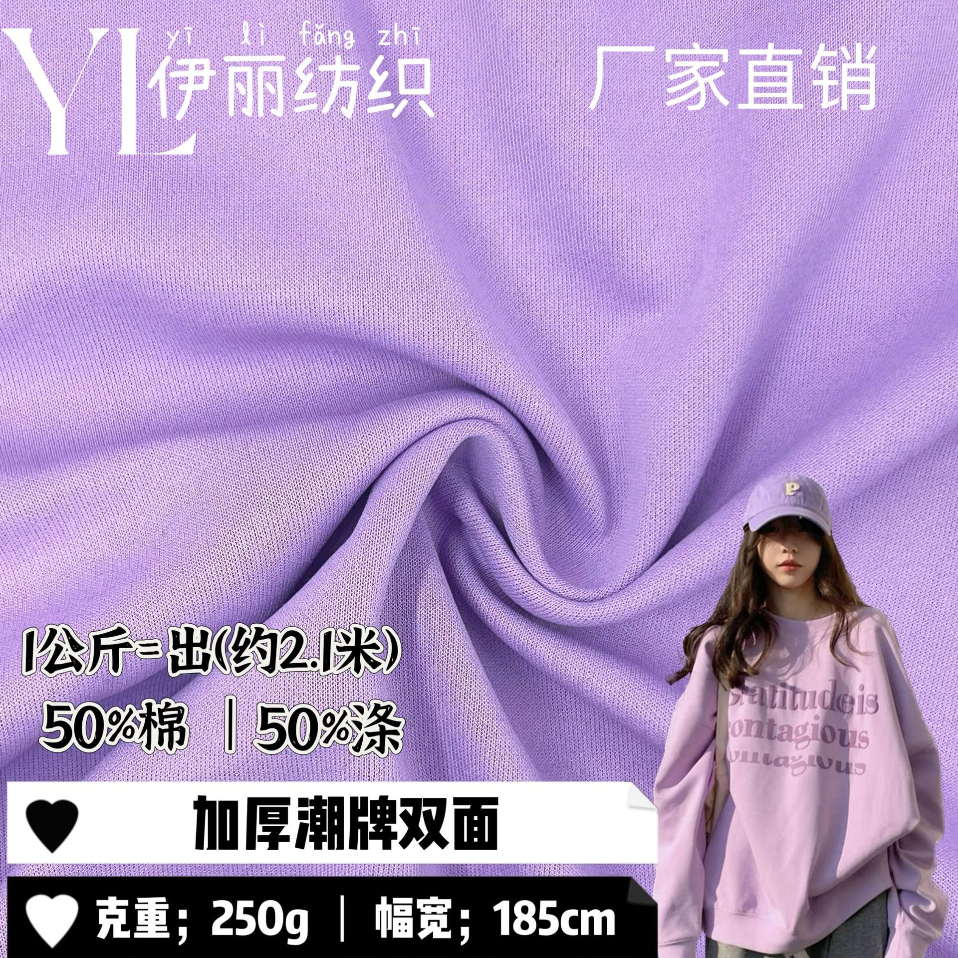 Knitted Fabric 250g Trendy Brand Double-Sided Polyester Cotton Sweatshirt Fabric Spring & Fall Women's Sweatshirt Casual Suit Knitted Fabric