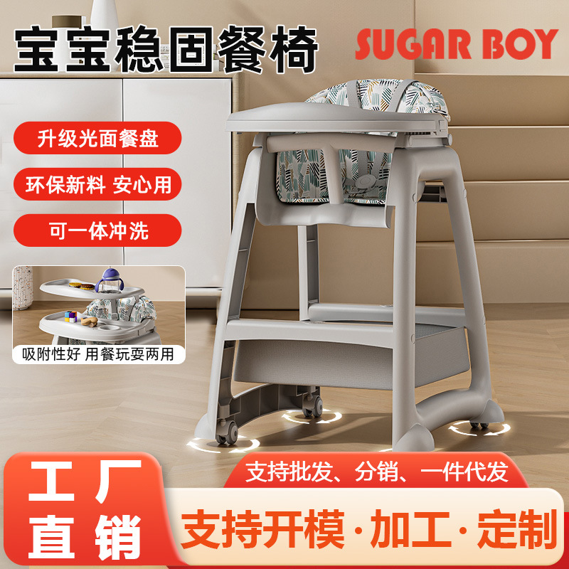 Household Children's Dining Chair Big Brand Same-style Baby Dining Table Seat Multi-functional Restaurant Hotel Baby Dining Chair