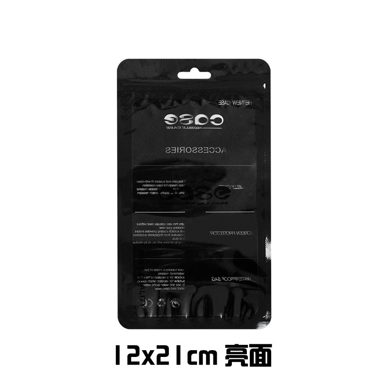 Picture of Neutral Mobile phone shell packaging bag 5.5-inch mobile phone shell color pearl bag case color printing translucent self-sealing bag