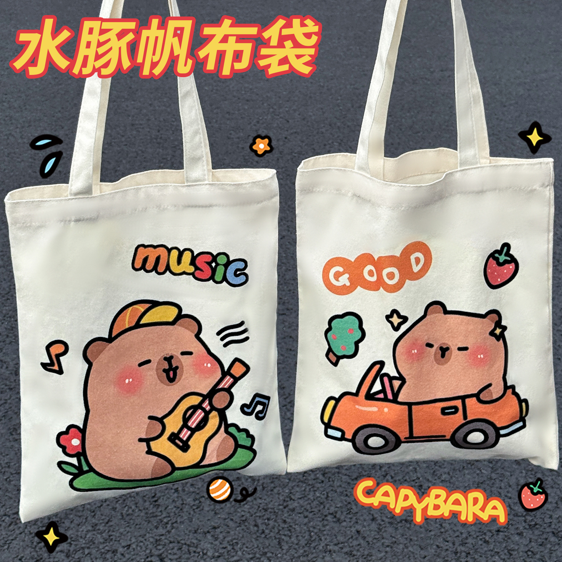Kapibala Canvas Bag Student Cartoon Capybara Portable Tutoring Bag Cute Large Capacity Shoulder Bag Canvas Bag