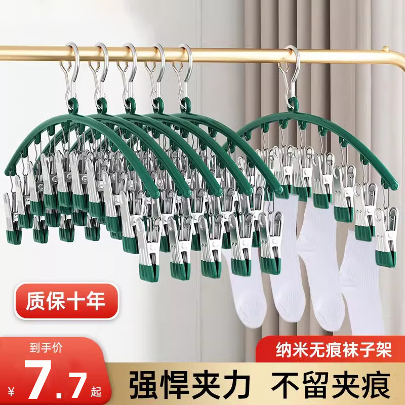 Multi-functional Hosiery Clip Stainless Steel Ten-clip Hanger Household Windproof Multi-clip Clothes Hanger for Clothes Drying Pants Sock Artifact