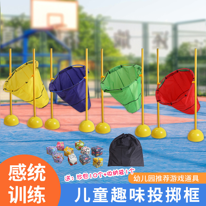 Children's Pitching Toy Throwing Frame Kindergarten Physical Sensory Training Equipment Outdoor Expansion Family Game Props