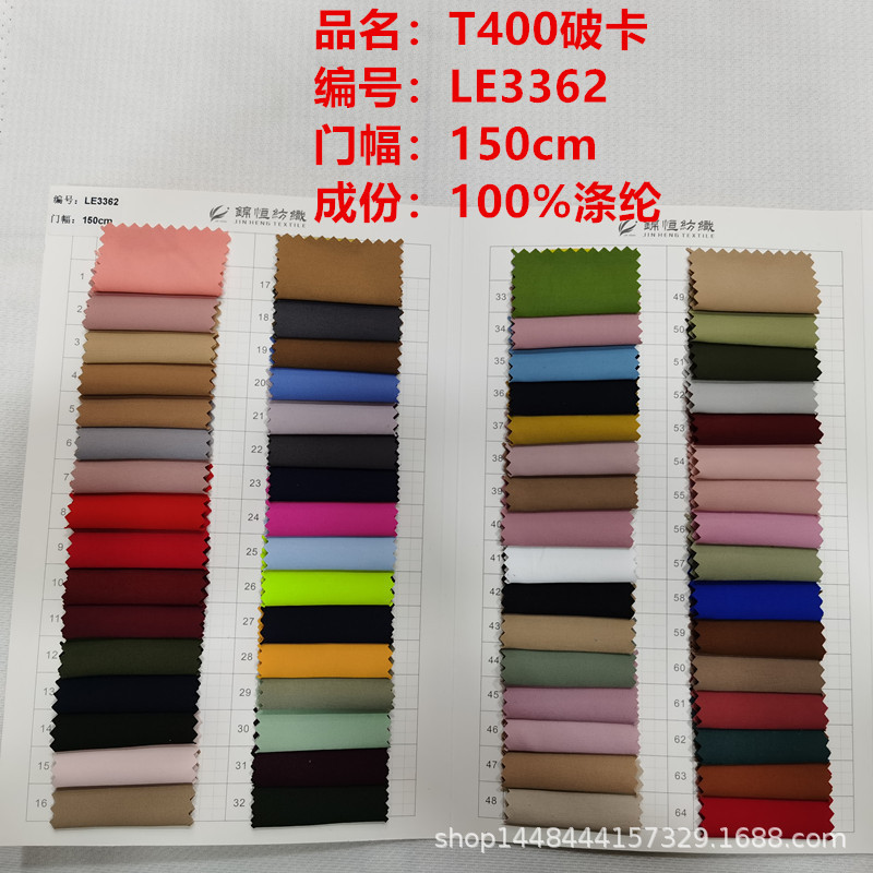 Ready Supply of Broken Card T400 Windbreaker Fabric Polyester Outwear Jacket Casual Clothing Fashion Dyed Women's Clothing Fabric