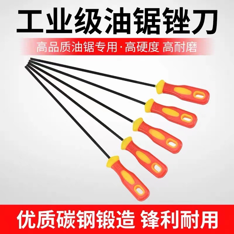 4.8 File 4.0 electric chain saw repair tool round grinding head File head large handle 5.5 large chain saw logging saw file