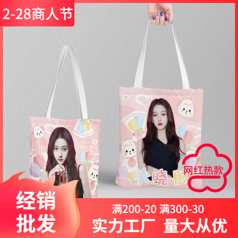 Guan Xiaotong canvas schoolbag length 38 width 34CM anime peripheral shopping bag women's shoulder handbag gift bag