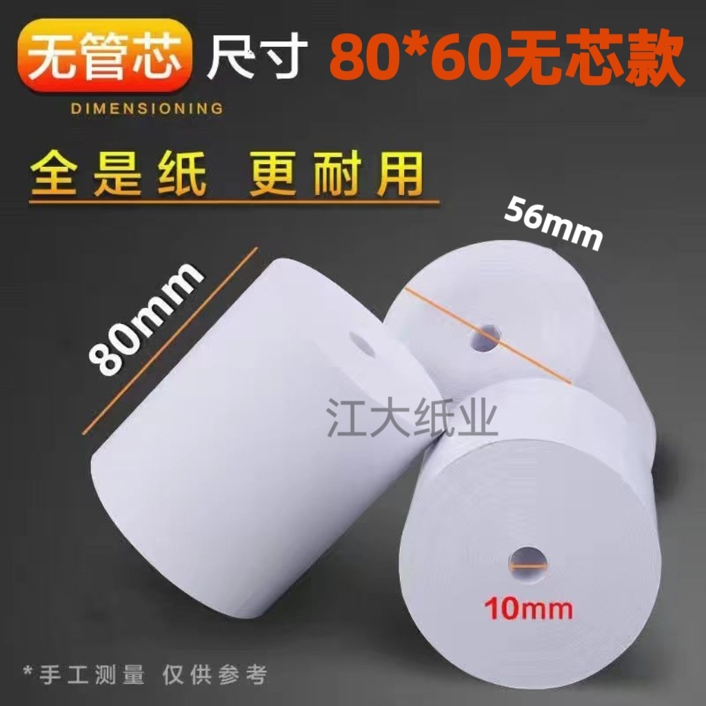 Picture of Manufacturer 80X60 Thermal Cashier Paper 80X80X50 Takeaway Printing Paper Supermarket Cash Register 57X30 Thermal Paper