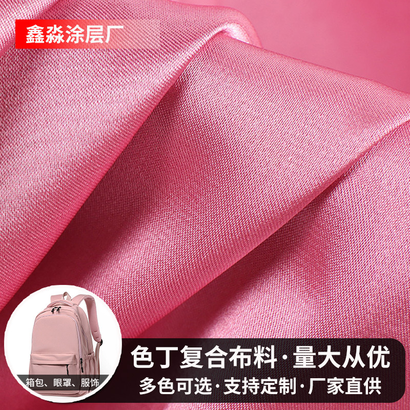 Satin Composite Fabric High Elastic Five-Piece Satin Eight-Beauty Satin Polyester Fabric Luggage Clothing Dress Eye Mask Fabric