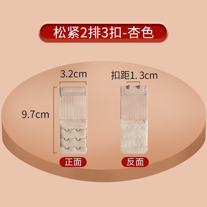 Picture of Stretch Bra Extension Buckle Small Three Rows Three Buckle Stainless Steel Buckle Five Rows Four Buckle Elastic Underwear Extension Buckle