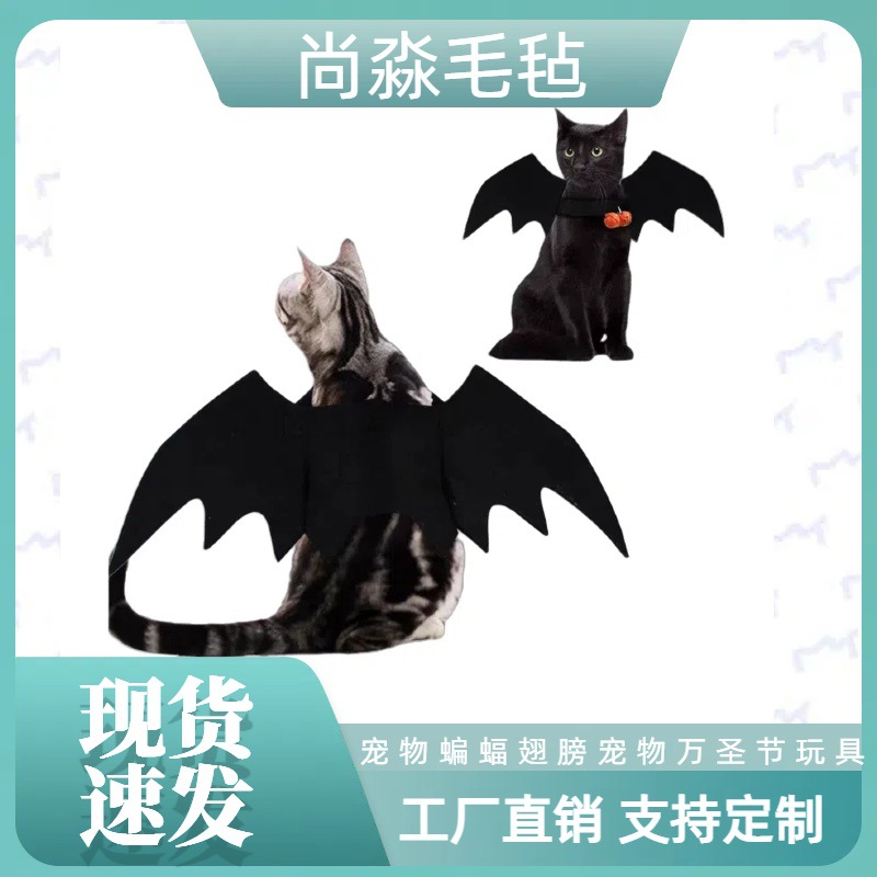 Picture of Cross-Border Halloween Pet Clothes Decoration Felt Bat Wings Pet Supplies Dog and Cat Funny Clothes