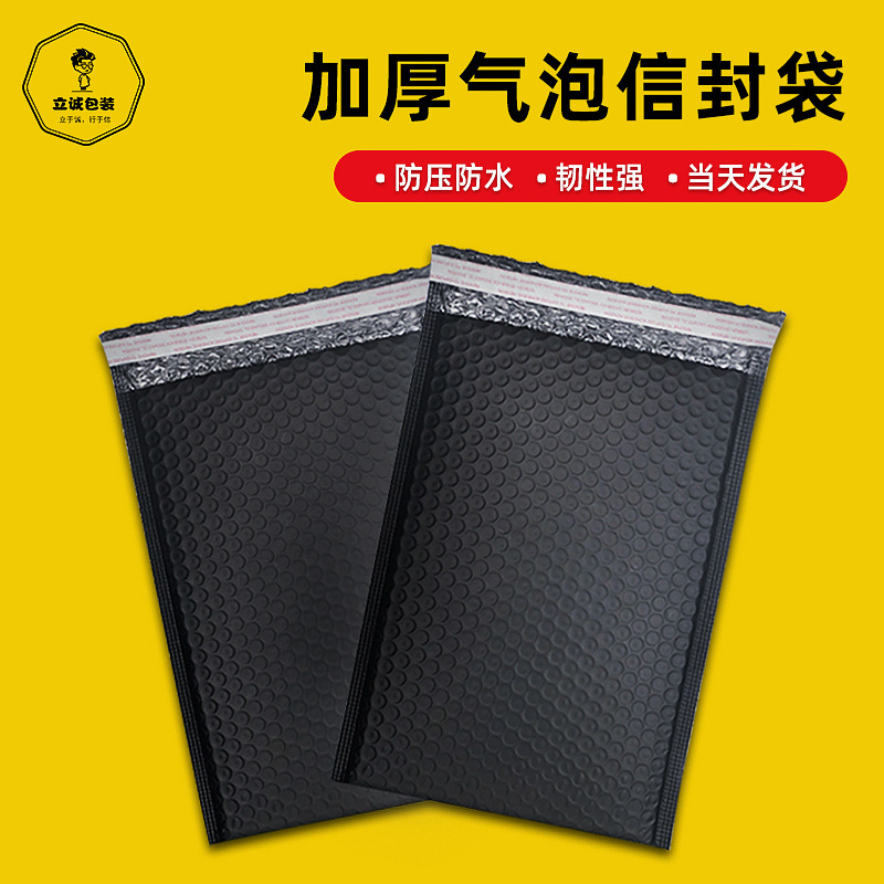 Source manufacturers waterproof matte clothing black co-extruded film bubble bag anti-pressure packaging foam express bag wholesale