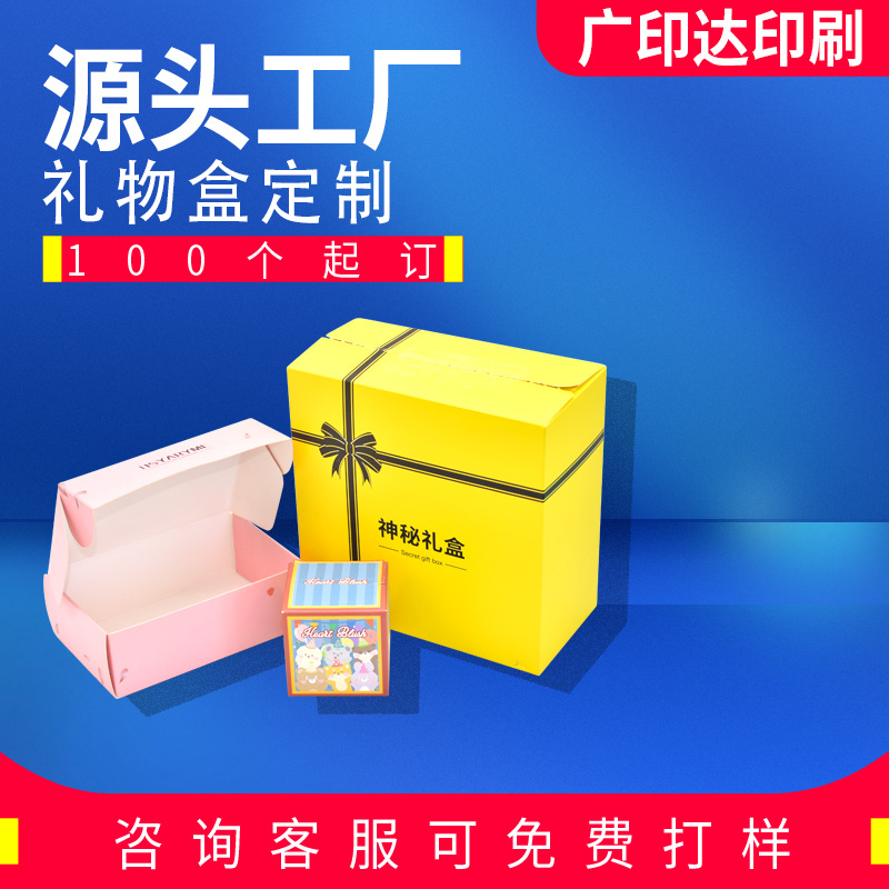 Packing box custom cosmetic box printing white card box daily necessities double insert folding box creative color box custom