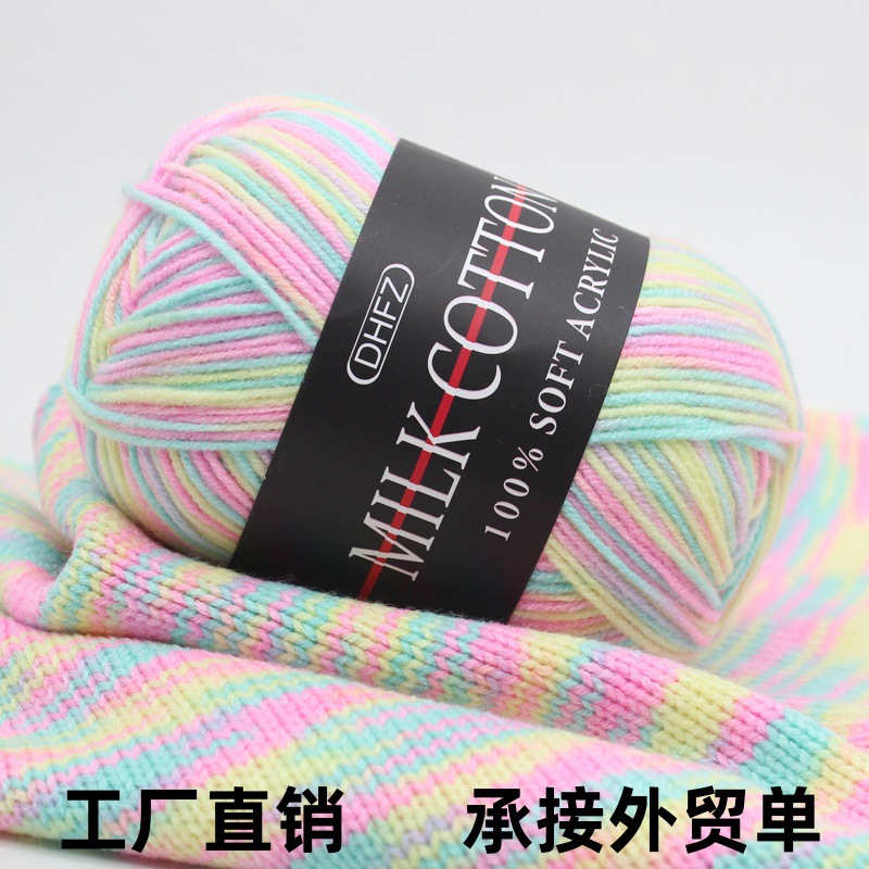 3-strand dyed gradient milk cotton wool round thread baby children's sweater crochet diy woven material bag