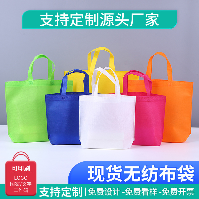 Spot non-woven bag color printing tote bag shopping bag custom factory wholesale printing logo hot pressing clothing tote bag