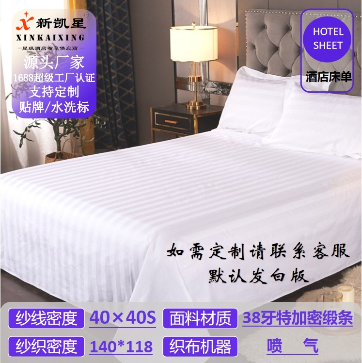 Picture of Star hotel sheets 60 80 cotton hotel linen satin sheets five-star hotel satin white sheets