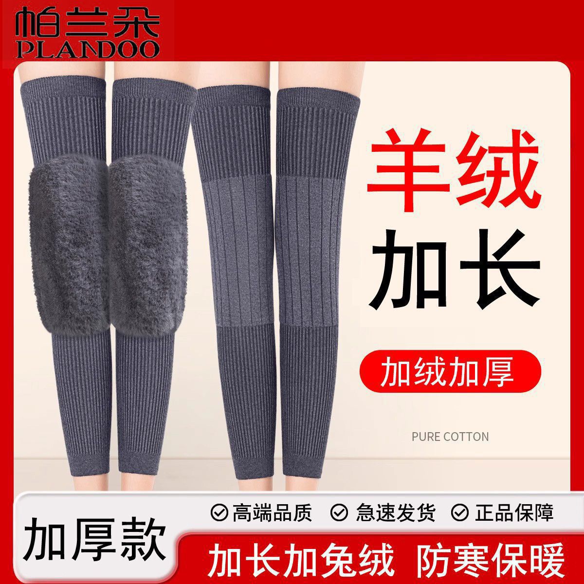 New Autumn and Winter Lined Knee Knee Anti-skid Winter Knee Pad Cold-proof Thickened Leg Pad Spring and Autumn Cashmere Knee Pad