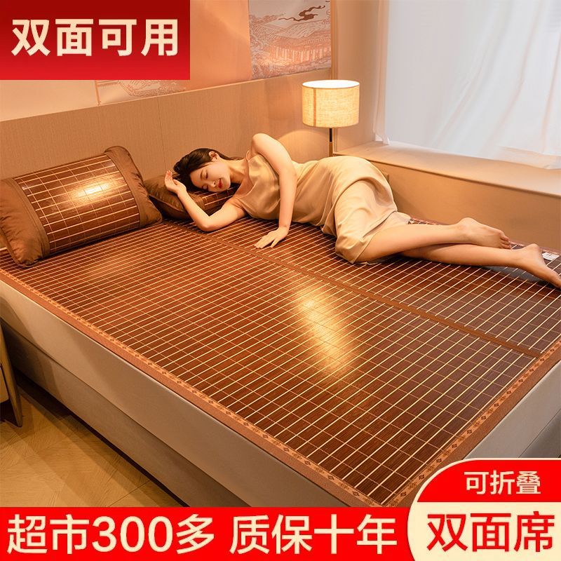 Picture of Bamboo mat 1.8 meters folding double-sided mat student dormitory mat single double student home wholesale a generation of hair