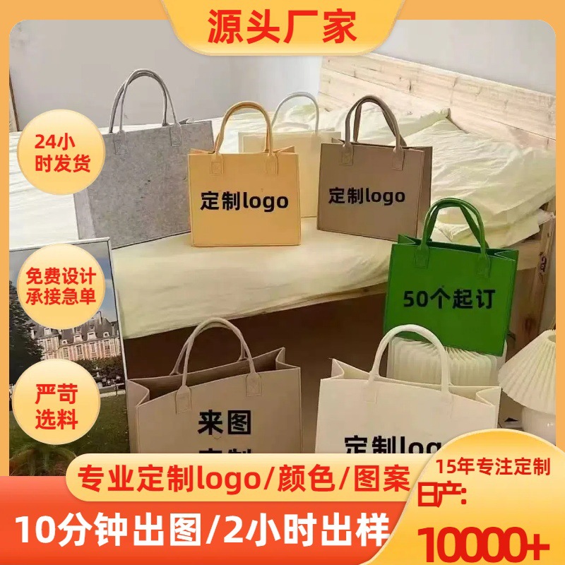 2025 New Felt Bag Tote Bag Printable Logo Fashionable Versatile, Creative, Sturdy, Handmade Storage Bag