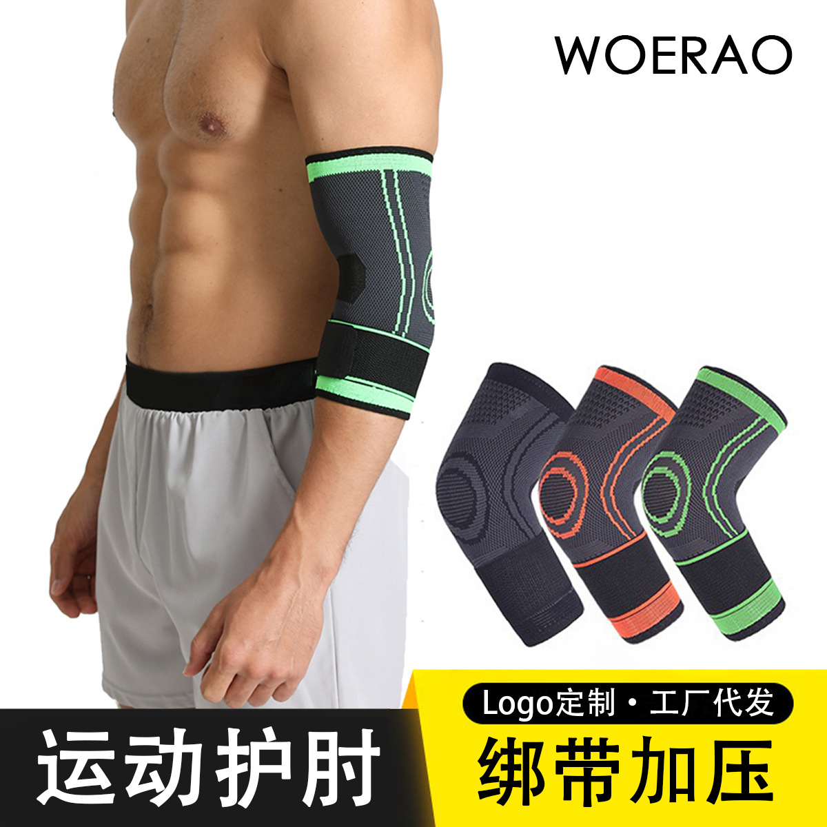 Strap Elbow Pad Outdoor Men's and Women's Sports Riding Basketball Sports Knee Pad Knitted Bandage Pressure Preservation Wholesale