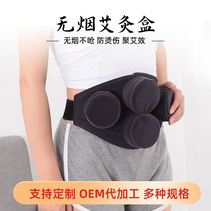 Moxibustion box cloth filter smoke single triple quadruple moxibustion clothing knee cervical vertebra smokeless moxibustion tank wholesale