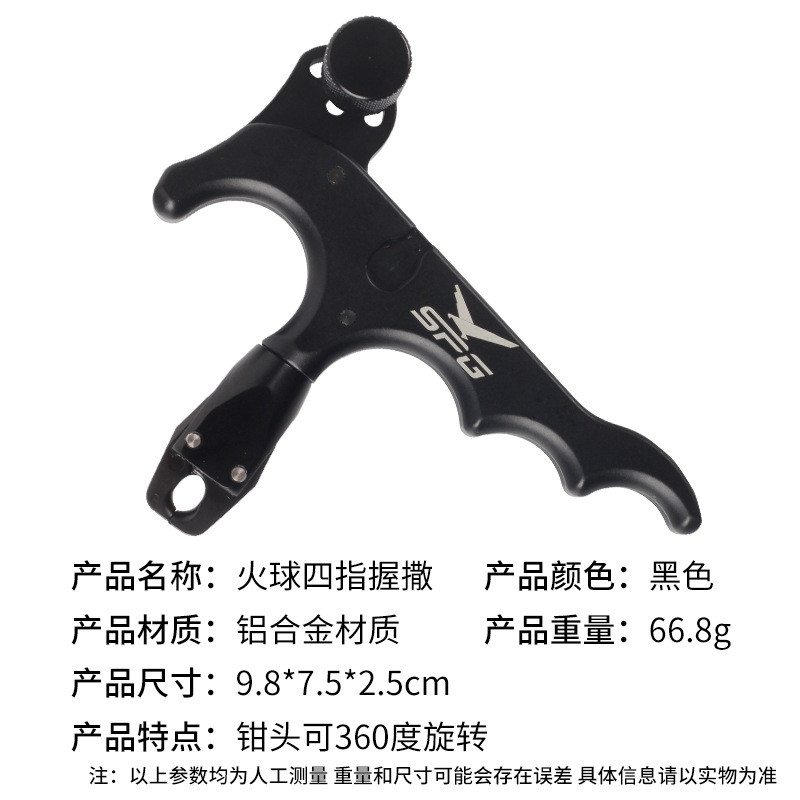 Picture of Spot wholesale fireball spreader four-finger grip composite pulley bow archery automatic closure 360 degree rotation