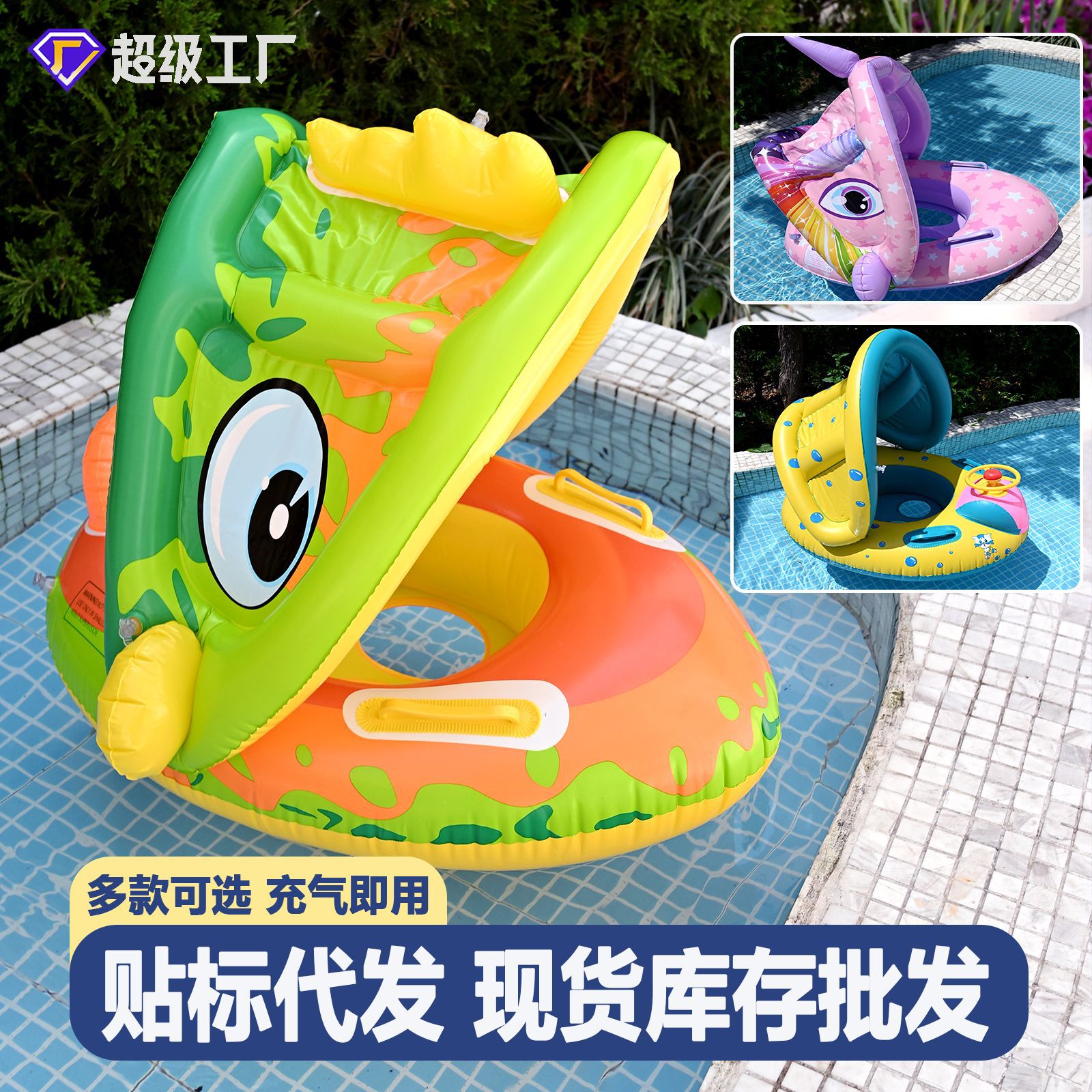 Cross-border Infant and Young Children Swimming Ring Inflatable Seat Water Toy Baby Mount Sunscreen Swimming Ring for 3-6 Years Old