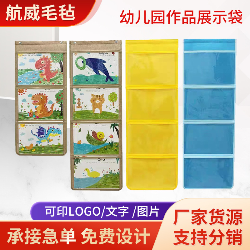 A5 Kindergarten Works Display Bag Children's Art Painting Student Book Certificate Storage Wall Hanging Bag