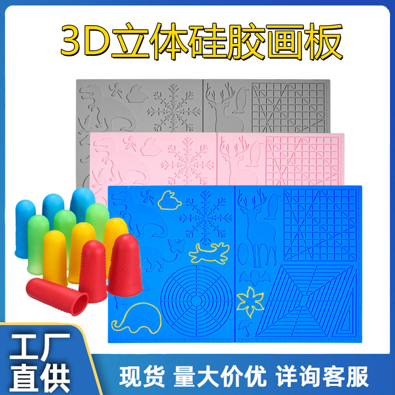 3D printing pen silicone painting pad creative copy board basic graphic drawing board three-dimensional printing pen auxiliary mat