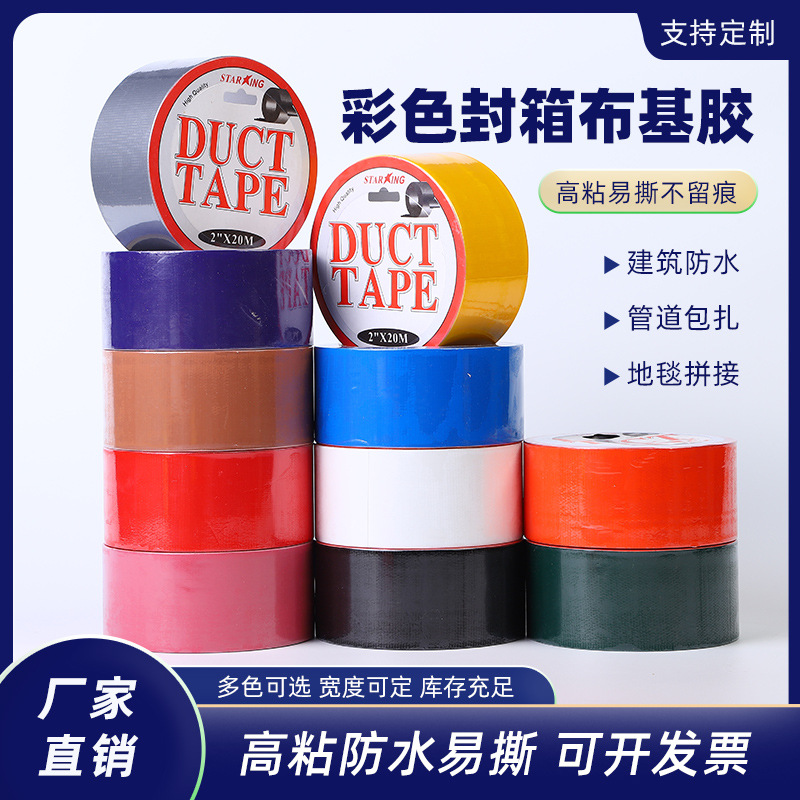 Wholesale single shrink suction kabucky tape strong high adhesive waterproof wear-resistant easy tear film carpet wedding decoration