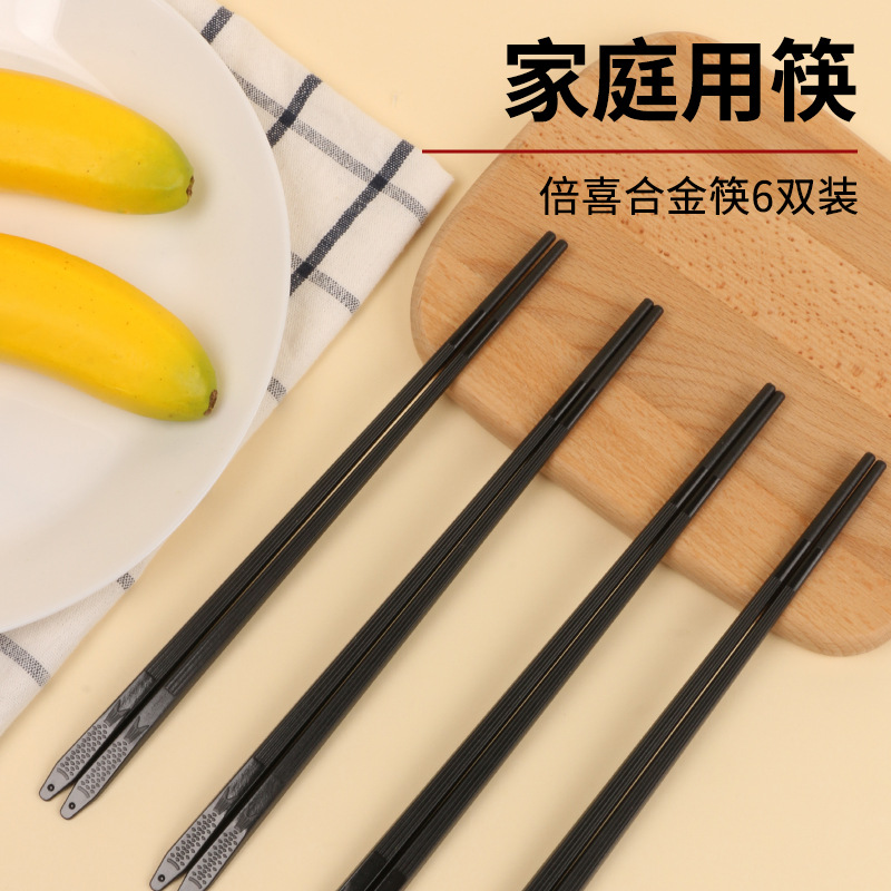 Picture of Household High-grade suit Alloy Chopsticks Japanese Chopsticks High-temperature Non-slip Chopsticks Hotel Commercial Kitchen Household Chopsticks