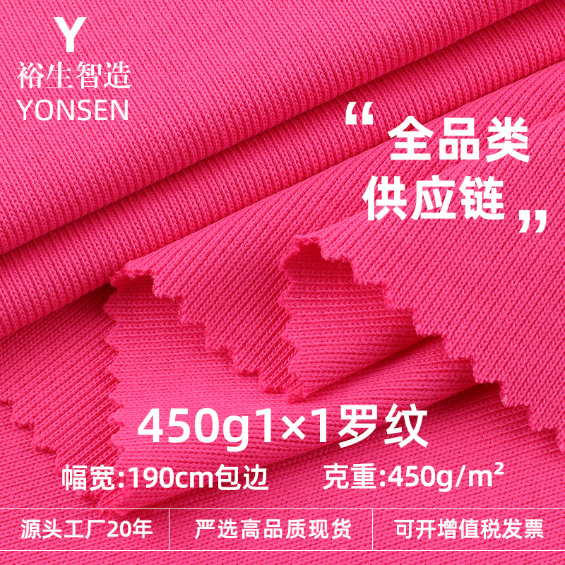 1*1 Ribbed 450g Ice-Feel Knitted Pit Thread Fabric Wide-Leg Pants T-Sleeve Skirt Pants Casual Knitted Fabric