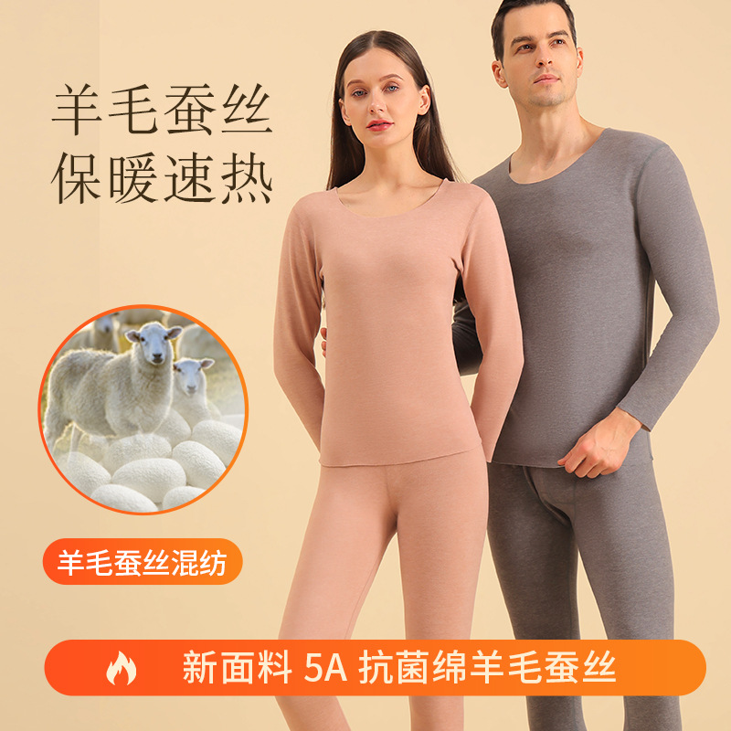 5A Antibacterial New Wool Silk Thermal Underwear Couple Suit Men's Autumn Clothes Long Trousers Women's Bottoming Shirt Wholesale