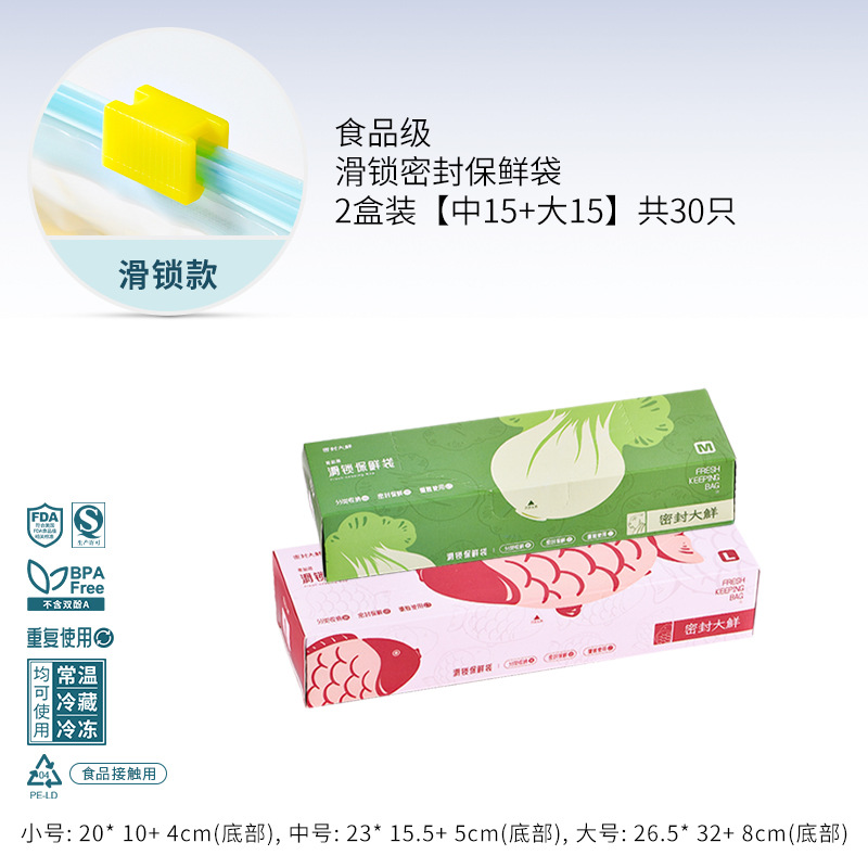 Picture of Zipper Sealed Bag Food Grade Fresh-keeping Bag Household Refrigerator Storage Food Packing Sealed Compact Bag Wholesale in Large Quantity