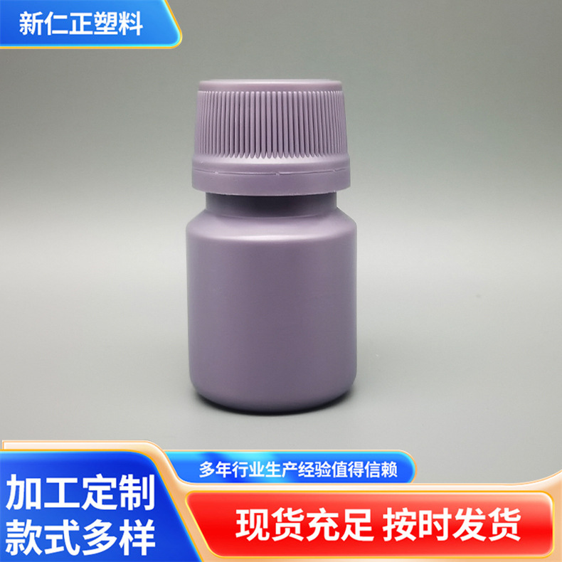 30ml pp plastic bottle high temperature resistant health care bottle dark thick 30ml collagen oral liquid plastic bottle